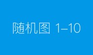 正视阿尔茨海默病，让爱不再伤痛
